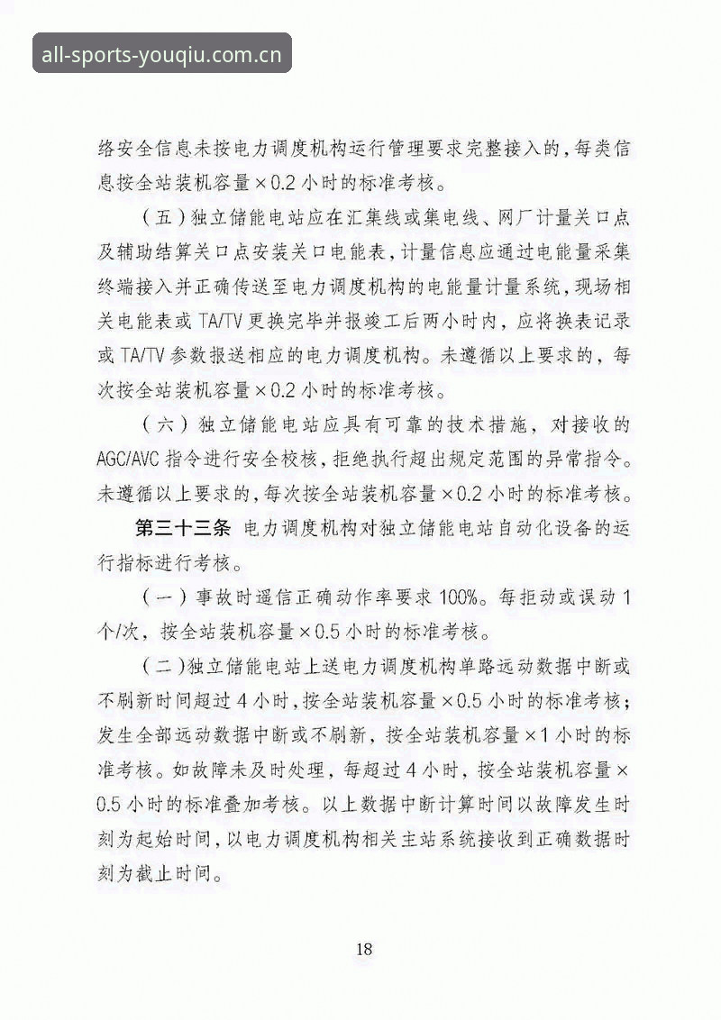 有球体育全站综合兼容版安装失败 解决有球体育全站综合兼容版安装失败的5个关键步骤