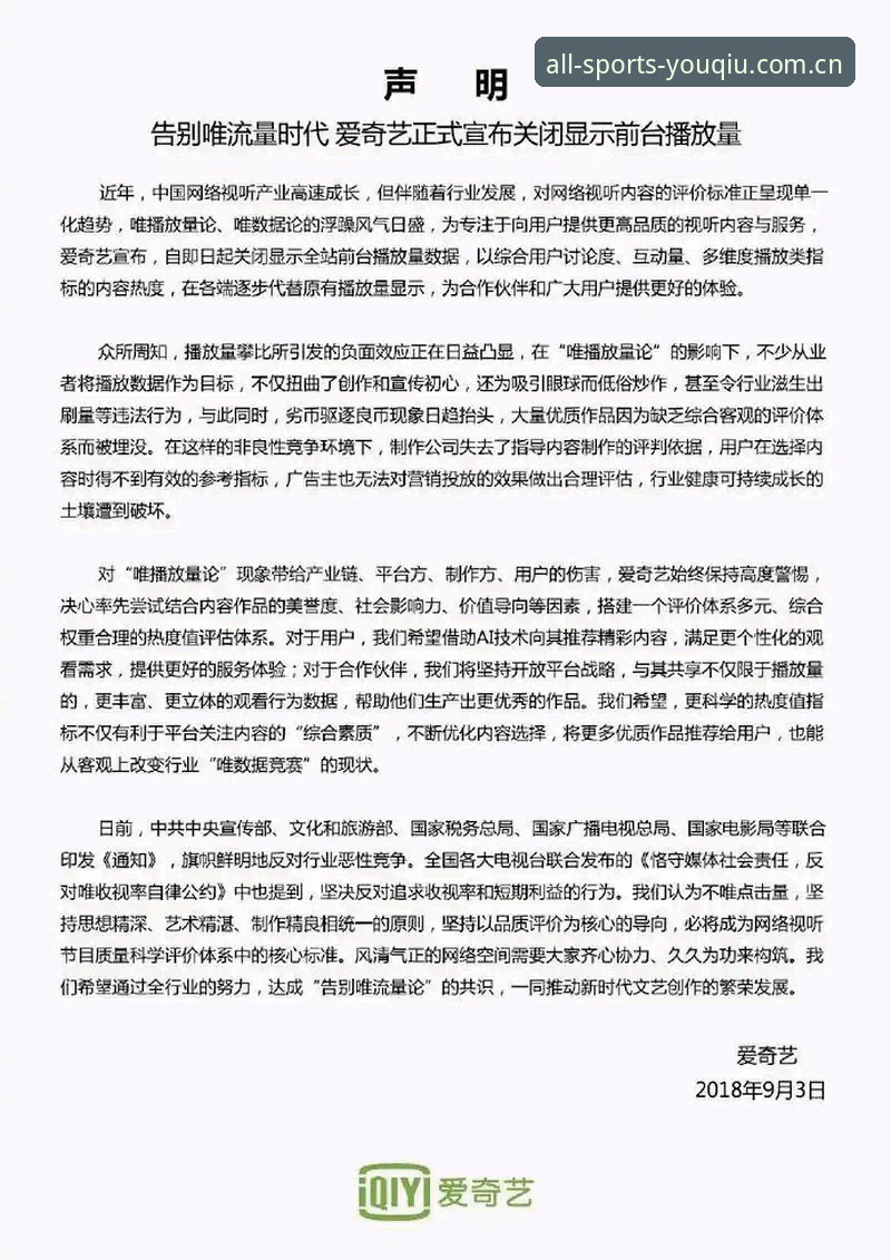 4个关键维度对比：有球体育全站综合登录入口值不值得用？