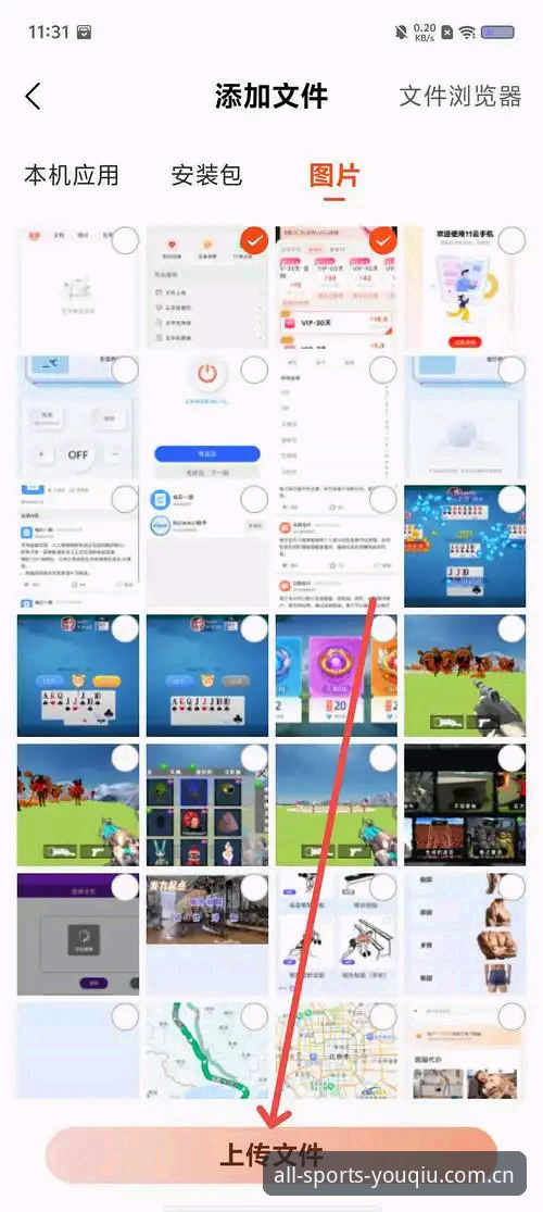 揭秘有球体育全站综合登录入口安装教程：一个用户从卡顿到流畅的真实体验